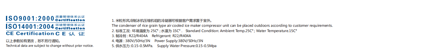 MB-F-FZ系列米粒形風冷全不銹鋼蒸發(fā)器制冰機1.png